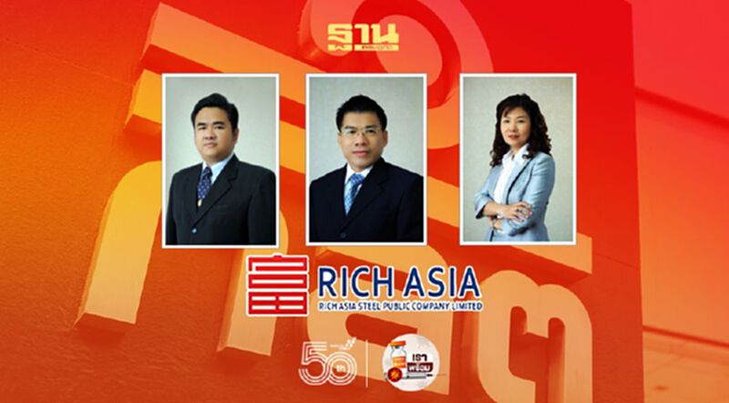 ก.ล.ต.กล่าวโทษ 3 ผู้บริหาร RICH ก.ล.ต.กล่าวโทษ 3 ผู้บริหาร RICH