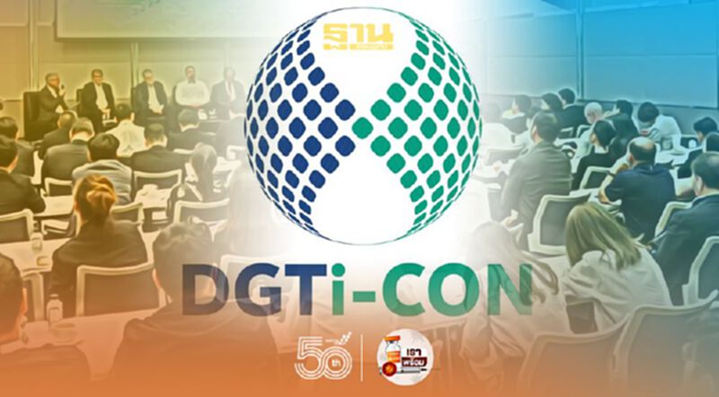 “ดีจีเอ” รุกจัดประชุมวิชาการนานาชาติ DGTI-Con 2021 “ดีจีเอ” รุกจัดประชุมวิชาการนานาชาติ DGTI-Con 2021