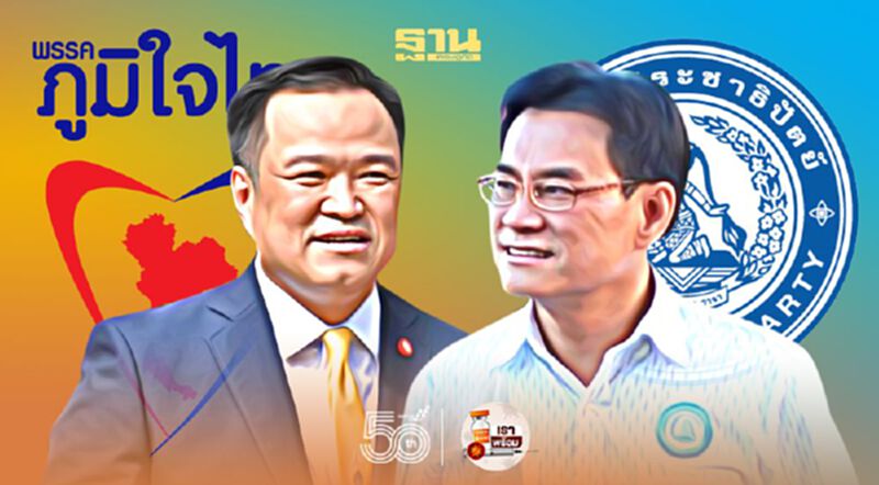 “ภท.-ปชป”พร้อมเลือกตั้งใหม่ชี้“ยุบสภา”อำนาจนายกฯ “ภท.-ปชป”พร้อมเลือกตั้งใหม่ชี้“ยุบสภา”อำนาจนายกฯ