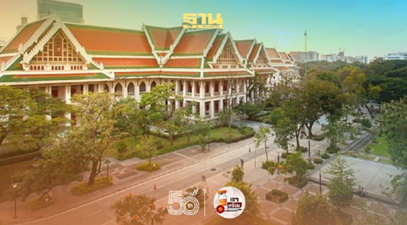 จุฬาฯ ประกาศขยายเวลาปิดการเรียนการสอนจนถึง 4 ก.ค.64 จุฬาฯ ประกาศขยายเวลาปิดการเรียนการสอนจนถึง 4 ก.ค.64