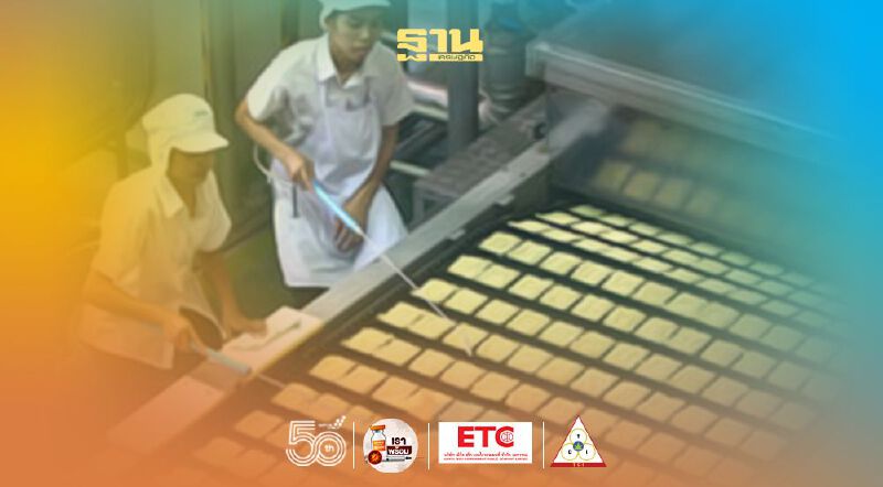 “มาม่า”แจงกรณีปิดโรงงานสาขาราชบุรีหลังพบพนักงานติดเชื้อโควิด