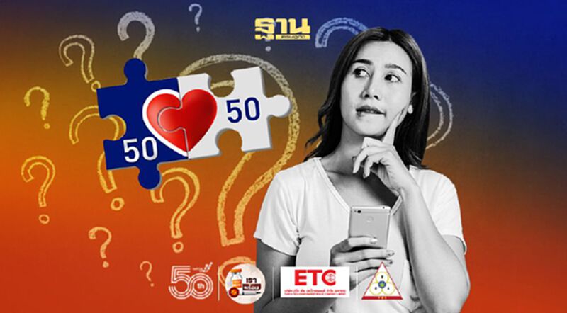 เช็กด่วน www.คนละครึ่ง.com ตอบ13คำถามยอดฮิต คนละครึ่งเฟส 3 เช็กด่วน www.คนละครึ่ง.com ตอบ13คำถามยอดฮิต คนละครึ่งเฟส 3