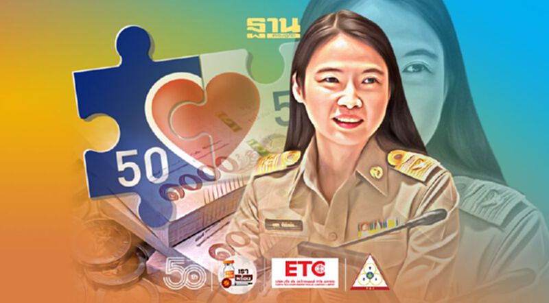 “คนละครึ่ง เฟส 3” คลังอัพเดท ลงทะเบียนรับสิทธิ์ 3,000 บาท ครบจบที่เดียว “คนละครึ่ง เฟส 3” คลังอัพเดท ลงทะเบียนรับสิทธิ์ 3,000 บาท ครบจบที่เดียว