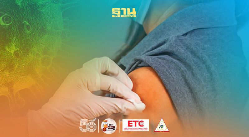 เปิดอาการไม่พึงประสงค์หลังคนไทยฉีดวัคซีนโควิด 