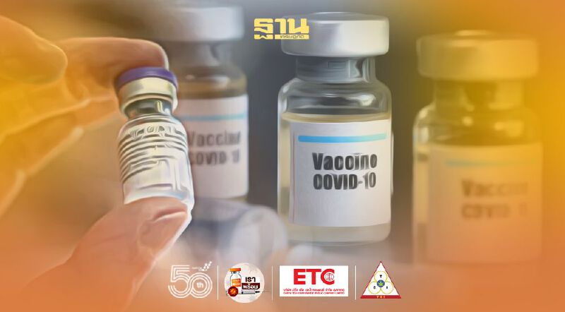 เปิดแผนกระจายวัคซีนโควิด 6 ล้านโดส ทยอยส่งจังหวัดทุกสัปดาห์