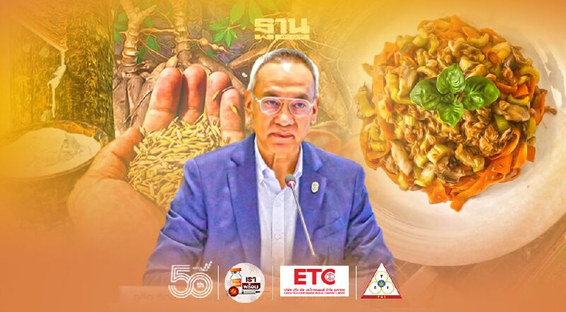 เดินหน้ายุทธศาสตร์การค้าชาติ  ดัน4กลุ่ม เกษตร-สุขภาพ- เทคโน -ดิจิทัล