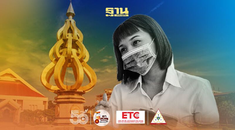 เคาะร่างพ.ร.บ. “มหาวิทยาลัยเทคโนโลยีราชมงคลธัญบุรี” เตรียมออกนอกระบบ เคาะร่างพ.ร.บ. “มหาวิทยาลัยเทคโนโลยีราชมงคลธัญบุรี” เตรียมออกนอกระบบ