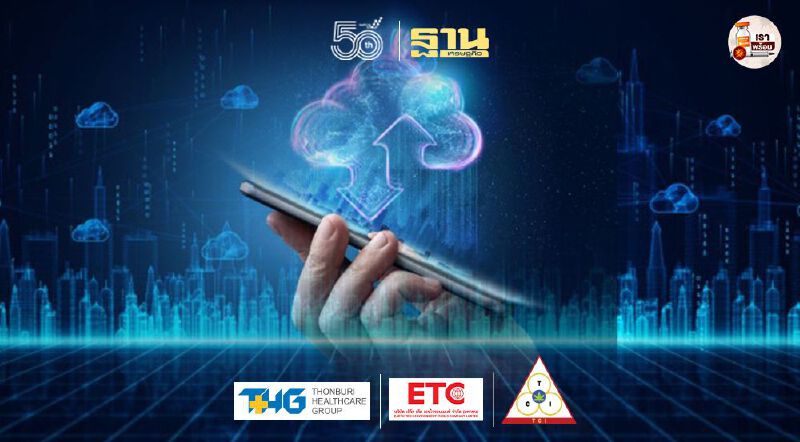 ‘คลาวด์’ หัวใจหลัก เร่งธุรกิจโตหลังโควิด