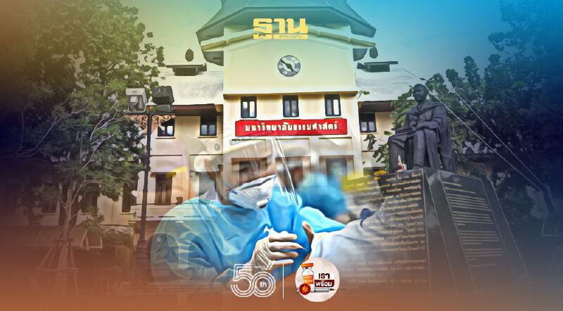 "ธรรมศาสตร์" แจ้งเปิดลงทะเบียนฉีดวัคซีนโควิด  