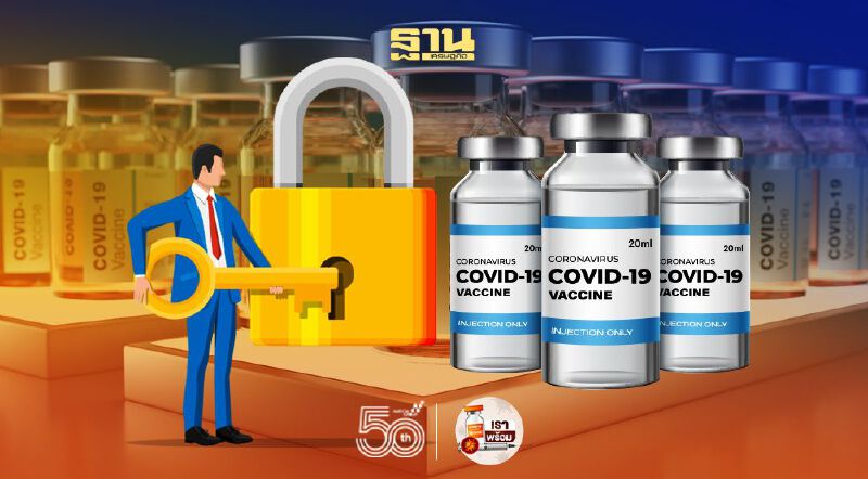 สรุปเงื่อนไขปลดล็อค รพ.เอกชน-อปท. จัดหา ซื้อวัคซีนโควิด​