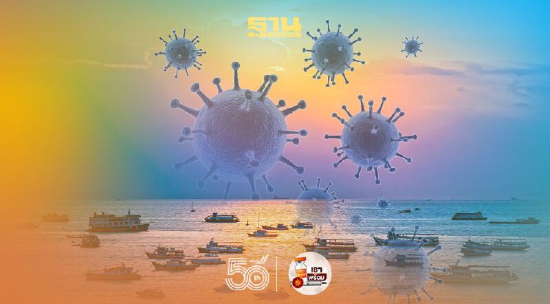 โควิดชลบุรี วันนี้พบติดเชื้อรายใหม่ 40 ราย ส่วนใหญ่ติดจากสถานที่ทำงาน