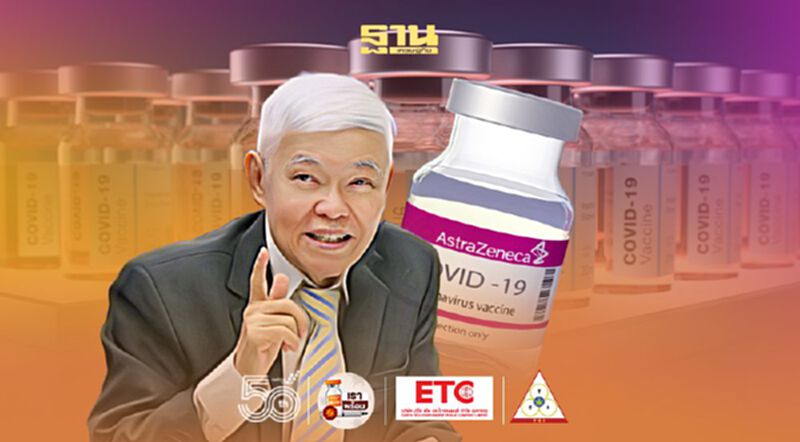 ยัน "AstraZeneca" เข็ม 1 กับ 2 ห่างกัน 16 สัปดาห์ได้ "หมอยง" ชี้ไม่มีผลมากกับโควิดสายพันธุ์อังกฤษ-อินเดีย ยัน "AstraZeneca" เข็ม 1 กับ 2 ห่างกัน 16 สัปดาห์ได้ "หมอยง" ชี้ไม่มีผลมากกับโควิดสายพันธุ์อังกฤษ-อินเดีย