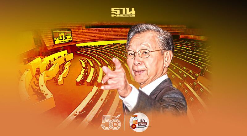 "ชวน" จ่อสอบจริยธรรม "ทวิรัฐ-ภริม" ปมเสียบบัตรแทนกัน