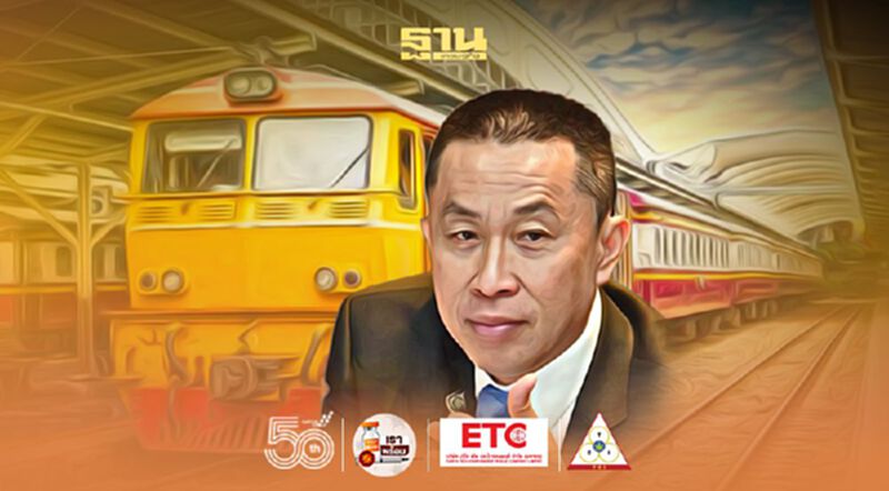 "ศักดิ์สยาม" เคลียร์ชัดประมูลทางคู่ 2 สาย ฮั้วประมูลหรือไม่ "ศักดิ์สยาม" เคลียร์ชัดประมูลทางคู่ 2 สาย ฮั้วประมูลหรือไม่