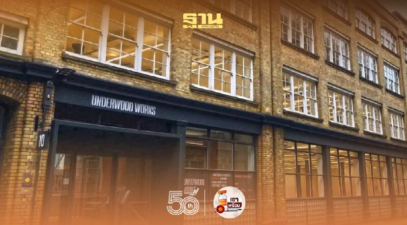 ‘ยู ซิตี้’ ปลื้มขายอาคาร'Underwood Street'ที่ลอนดอนสำเร็จ รับทรัพย์ 356.7ล้านบาท