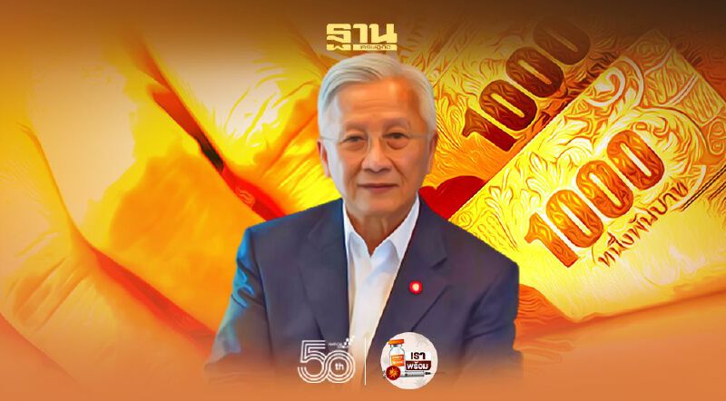 กนก แนะ 3 แนวทาง ใช้เงินกู้ 5 แสนล้าน กนก แนะ 3 แนวทาง ใช้เงินกู้ 5 แสนล้าน