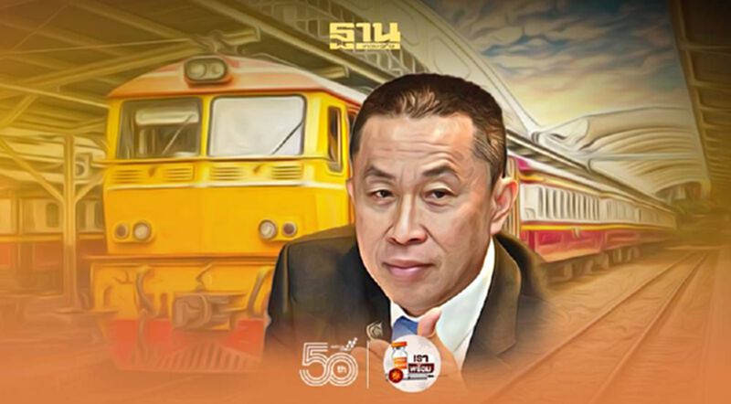 "ศักดิ์สยาม "ยัน ! รถไฟทางคู่ สาย "เหนือ - อีสาน " ดำเนินการตามระเบียบพัสดุ ตรวจสอบได้ทุกขั้นตอน "ศักดิ์สยาม "ยัน ! รถไฟทางคู่ สาย "เหนือ - อีสาน " ดำเนินการตามระเบียบพัสดุ ตรวจสอบได้ทุกขั้นตอน