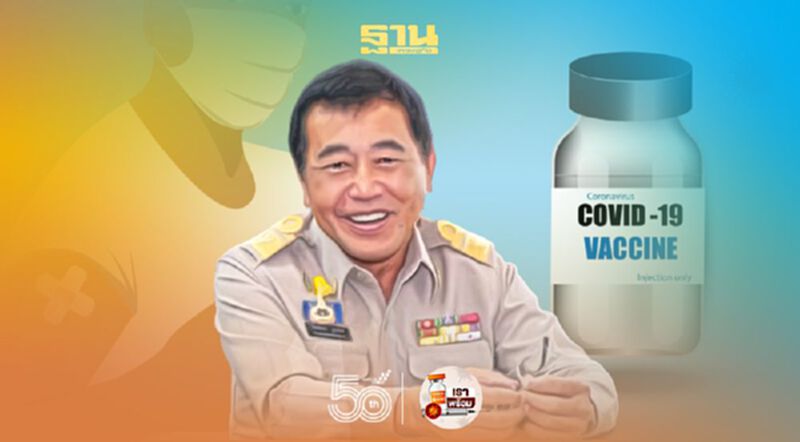 รู้แล้วทำไม! อ.สังขละบุรีได้วัคซีนขวดเดียว ผู้ว่าฯกาญจน์เฉลยเอง รู้แล้วทำไม! อ.สังขละบุรีได้วัคซีนขวดเดียว ผู้ว่าฯกาญจน์เฉลยเอง