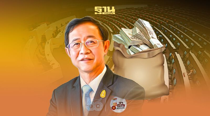 คลัง แจงสภาฯ จำเป็นต้องออก พรก.กู้เงิน 5 แสนล้าน