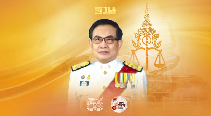 มติเอกฉันท์ ก.อ.เสนอชื่อ "สิงห์ชัย ทนินซ้อน" นั่ง อสส.คนใหม่ 