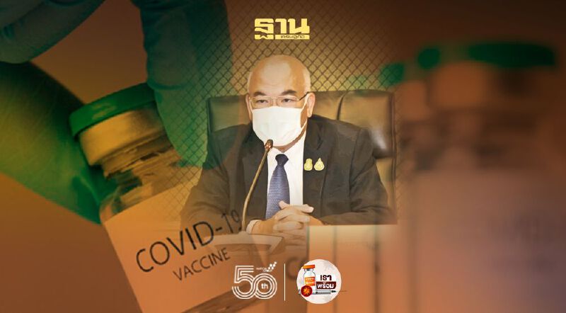 มท.สั่งผู้ว่าฯทั่วประเทศ เข้มบริหารวัคซีน ไม่ให้เหลื่อมล้ำ มท.สั่งผู้ว่าฯทั่วประเทศ เข้มบริหารวัคซีน ไม่ให้เหลื่อมล้ำ