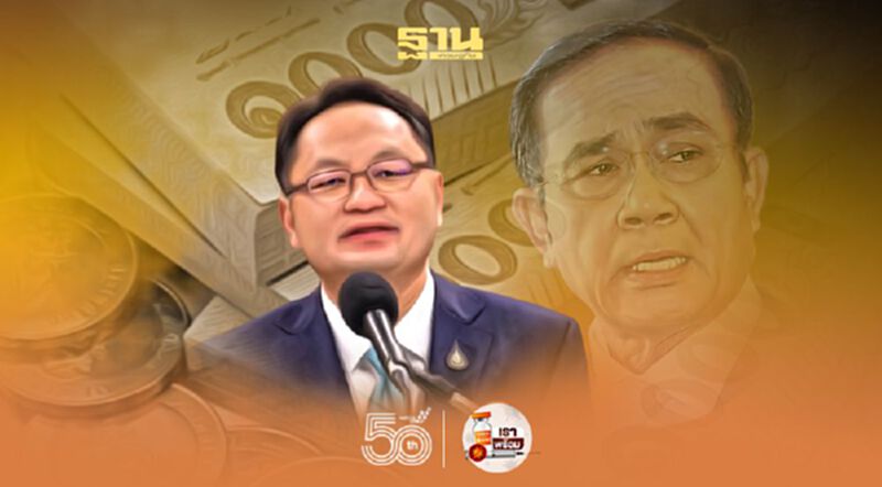 “ยุทธพงศ์” ค้าน กู้เงิน5แสนล้าน เปรียบตีเช็คเปล่าให้"บิ๊กตู่" “ยุทธพงศ์” ค้าน กู้เงิน5แสนล้าน เปรียบตีเช็คเปล่าให้"บิ๊กตู่"