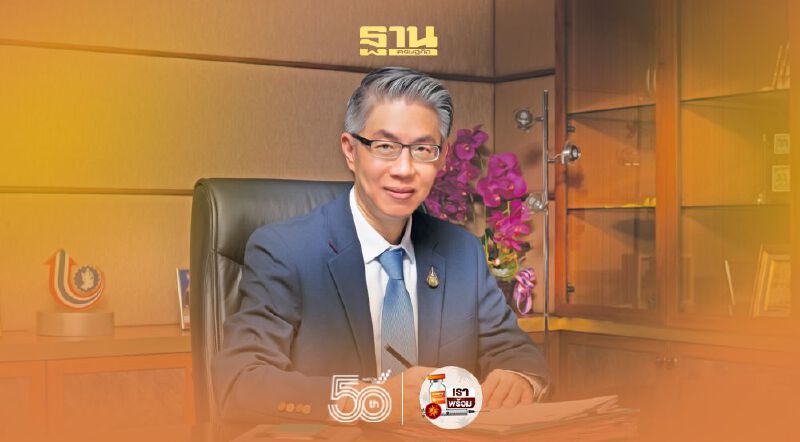 "ดีพร้อม" เร่งดันหลักสูตรออนไลน์ช่วย SMEs ฝ่าวิกฤตคลัสเตอร์โรงงานติดโควิด-19 