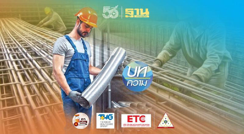 ทำไม? “ราคาเหล็กพุ่ง” 