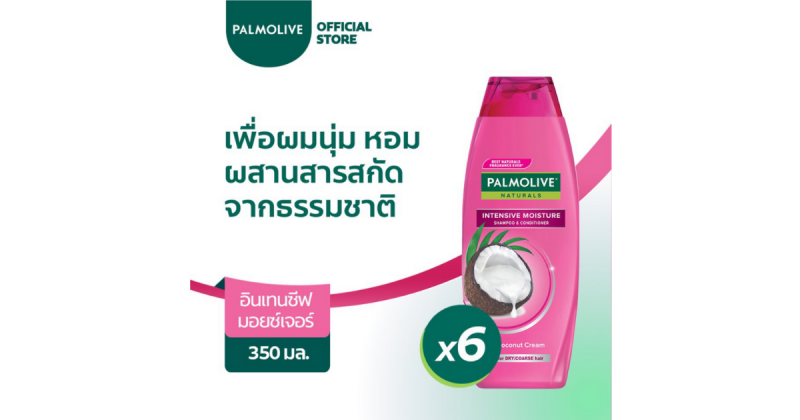 ช้อปของใช้ส่วนตัวไม่ต้องออกจากบ้าน 
