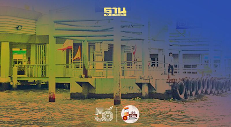 อัพเดทล่าสุดปรับปรุง 19 ท่าเรือเจ้าพระยา เส้นทางไหนบ้างเช็กที่นี่ อัพเดทล่าสุดปรับปรุง 19 ท่าเรือเจ้าพระยา เส้นทางไหนบ้างเช็กที่นี่