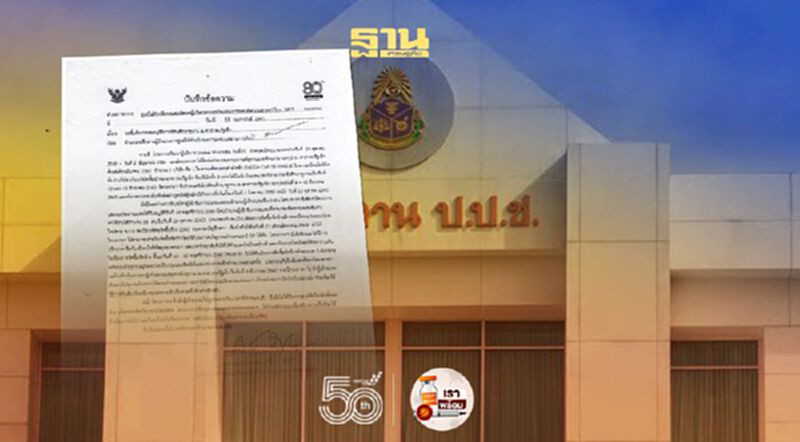 ป.ป.ช. เร่งสอบผู้บริหารหลักสูตรธรรมศาสตร์ ส่อ ฮั้ว บริษัทนำเที่ยวดูงานต่างประเทศ ป.ป.ช. เร่งสอบผู้บริหารหลักสูตรธรรมศาสตร์ ส่อ ฮั้ว บริษัทนำเที่ยวดูงานต่างประเทศ