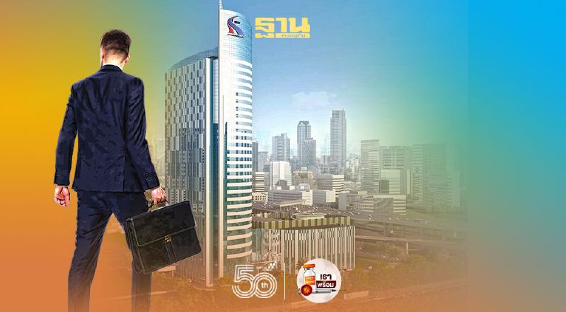 ดีเดย์ 11 มิ.ย.นี้ กทพ.ย้ายสำนักงานใหม่ “ศูนย์บริหารทางพิเศษ” ย่านถนนริมคลองบางกะปิ