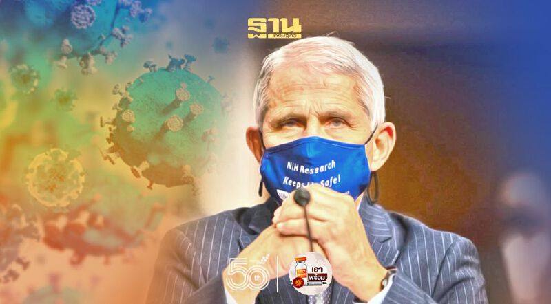 หวั่นโควิด "เดลต้า" กลายเป็นสายพันธุ์หลักในสหรัฐ ที่แพร่กระจายไวสุด แถมเสี่ยงดื้อวัคซีน 