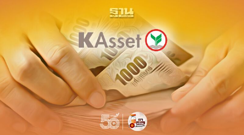 บลจ.กสิกรไทย ควัก 40 ล้าน จ่ายปันผล K-SELECT บลจ.กสิกรไทย ควัก 40 ล้าน จ่ายปันผล K-SELECT