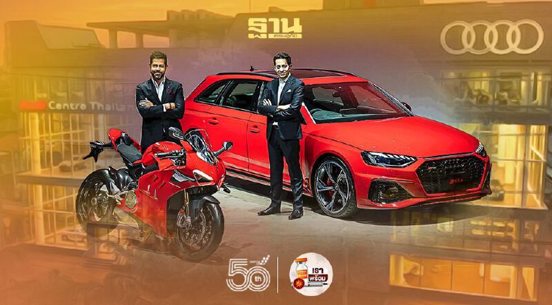 โรงงานดูคาติ จ.ระยอง กำไร 252 ล้าน ตัวแทนขายใหม่ “โมโตเร อิตาเลียโน่”  เปิดโชว์รูมบนตึกอาวดี้