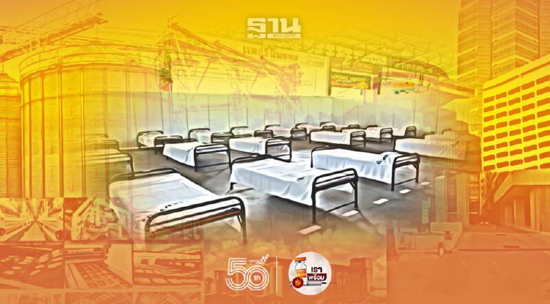 นครปฐม ปิด บจก.แหลมทองฯ ตั้งรพ.สนาม สกัดคลัสเตอร์ใหม่