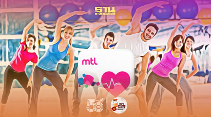 MTL Fit ค้นหา Features ที่เหมาะกับสุขภาพตัวเอง MTL Fit ค้นหา Features ที่เหมาะกับสุขภาพตัวเอง