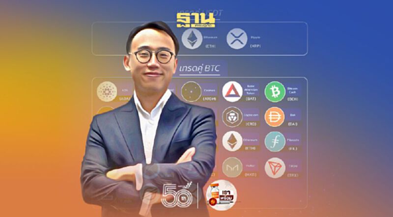 เปิดเทรดคู่เหรียญ BTC และ USDTเจ้าแรกในไทย เปิดเทรดคู่เหรียญ BTC และ USDTเจ้าแรกในไทย