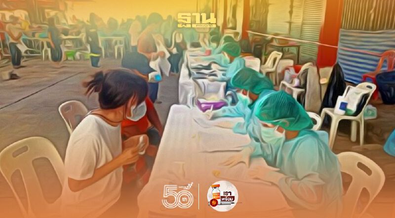 เช็ก"จุดตรวจโควิดฟรี"ในพื้นที่กทม.ตั้งแต่วันนี้ -30 มิ.ย.