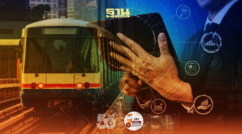 BTS ยื่นไฟลิ่งออกหุ้นกู้ 3 ชุด ขายรายใหญ่ ส.ค.นี้