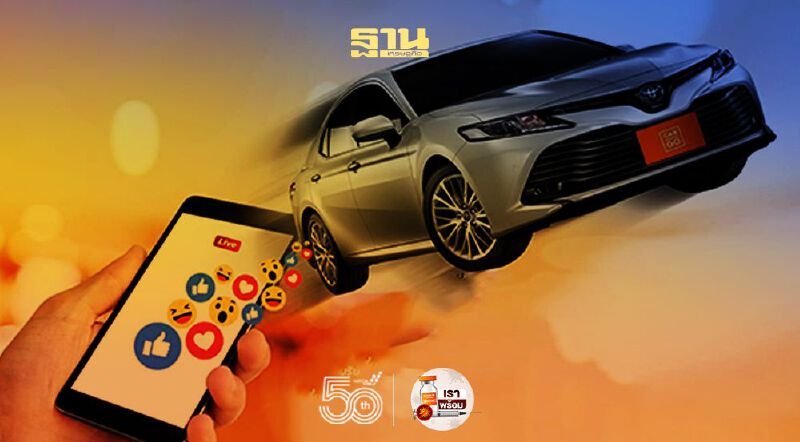 คาร์ โก ลุยตลาดรถมือสอง อัดโปรโมชั่นแรง 3 ต่อ