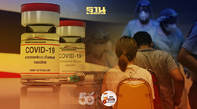 ลงทะเบียนฉีดวัคซีนปทุมธานี อัพเดทรายละเอียดเช็กที่นี่