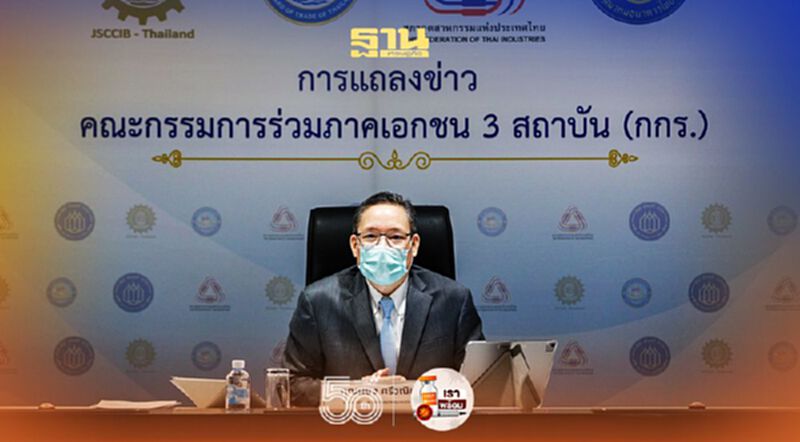 กกร. เร่งประคองกลุ่มสีเหลืองสกัดลูกหนี้ไหลเป็นสีแดง กกร. เร่งประคองกลุ่มสีเหลืองสกัดลูกหนี้ไหลเป็นสีแดง