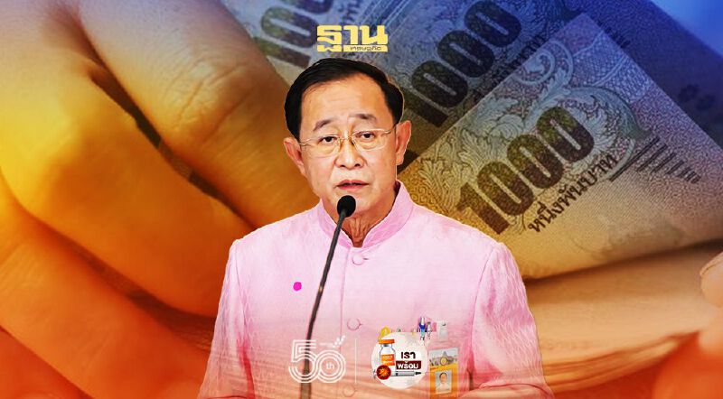 "อาคม" แจง พรก.กู้เงิน 1 ล้านล้าน เหลือไม่พอแก้โควิด