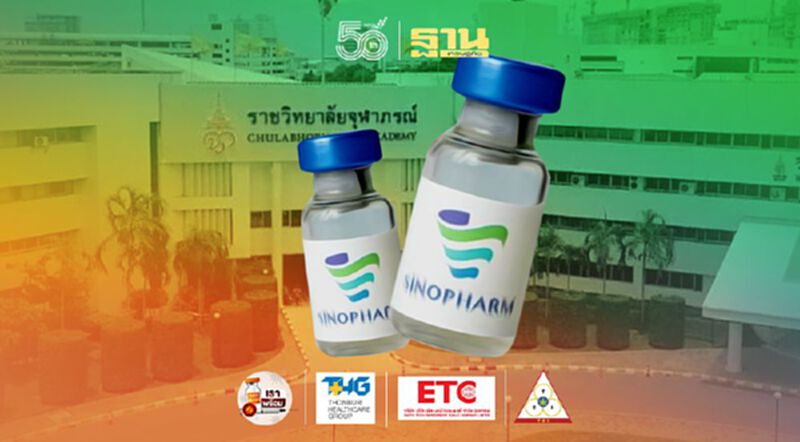 "ราชวิทยาลัยจุฬาภรณ์" เปิด6 ขั้นตอน จองวัคซีน"ซิโนฟาร์ม" 14 มิ.ย.นี้ "ราชวิทยาลัยจุฬาภรณ์" เปิด6 ขั้นตอน จองวัคซีน"ซิโนฟาร์ม" 14 มิ.ย.นี้