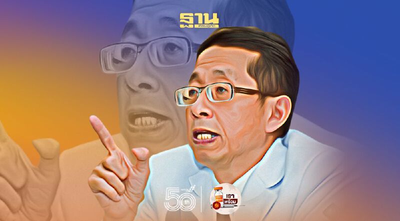 ตายจากโควิดเหลือเลขหลักเดียวใน 2 สัปดาห์ "หมอนิธิพัฒน์" เผยข้อแม้ต้องไม่มีระลอกสามครึ่ง-สี่