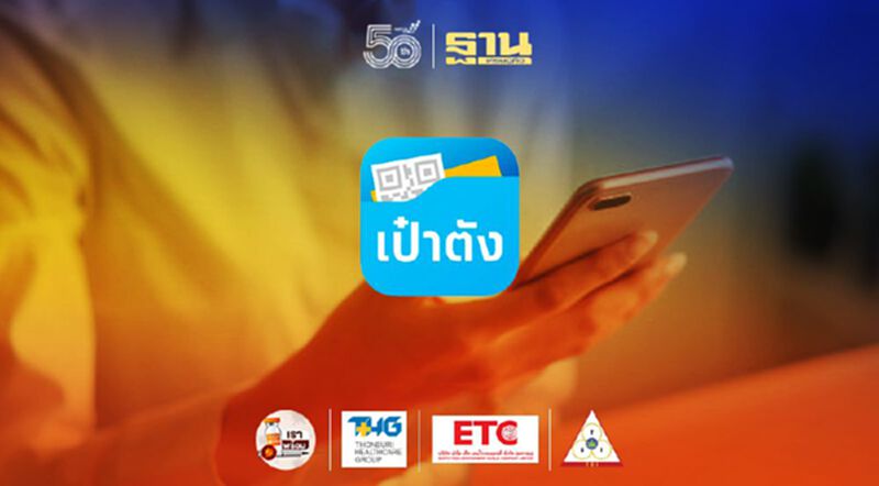 แอปเป๋าตัง รับสิทธิคนละครึ่งเฟส 3 โทรศัพท์ต้องแอนดรอยด์และ iOS รุ่นไหนเช็กที่นี่ แอปเป๋าตัง รับสิทธิคนละครึ่งเฟส 3 โทรศัพท์ต้องแอนดรอยด์และ iOS รุ่นไหนเช็กที่นี่