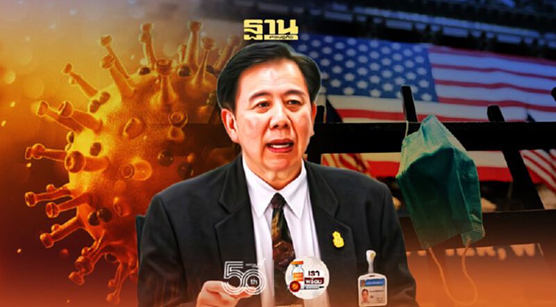 สหรัฐฯพบการตายเวลาใกล้เคียงฉีดวัคซีน 5,165 คน "หมอเฉลิมชัย" เผยพบเด็ก 12-17 มีปัญหาลิ่มเลือด สหรัฐฯพบการตายเวลาใกล้เคียงฉีดวัคซีน 5,165 คน "หมอเฉลิมชัย" เผยพบเด็ก 12-17 มีปัญหาลิ่มเลือด
