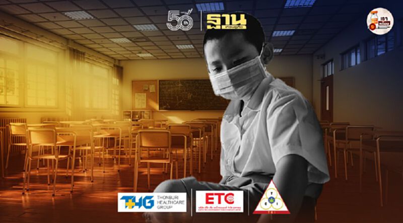 เช็กประกาศ “เลื่อนเปิดเทอมล่าสุด 2564” จังหวัดไหน-โรงเรียนไหนบ้าง สรุปให้ที่นี่ เช็กประกาศ “เลื่อนเปิดเทอมล่าสุด 2564” จังหวัดไหน-โรงเรียนไหนบ้าง สรุปให้ที่นี่