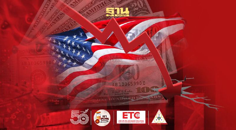 ดาวโจนส์ปิดลบ 152 จุด นักลงทุนจับตาดัชนีราคาผู้บริโภคสหรัฐ